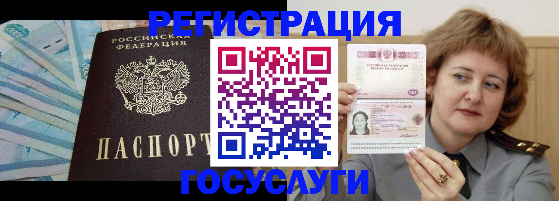 временная регистрация для всех в Верхнем Тагиле