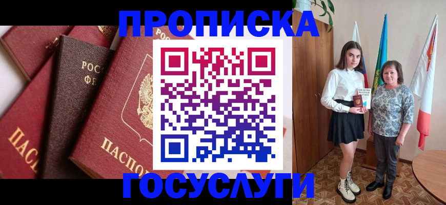 прописка ребенка в Верхнем Тагиле